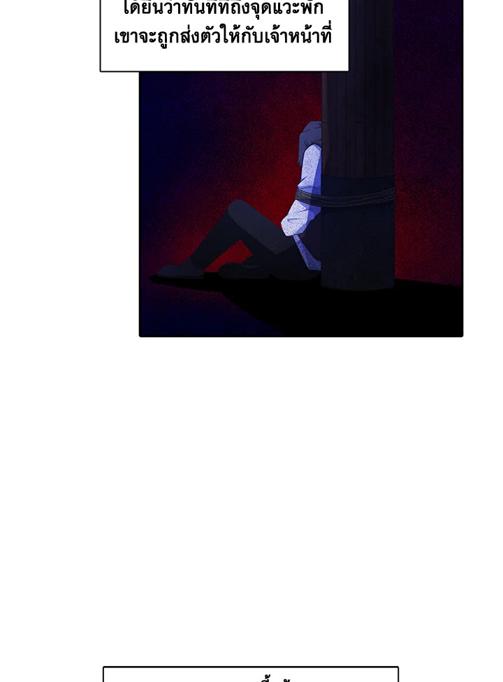 เอลควิเนซ ราชันแห่งภูต | Elqueeness ตอนที่ 89 - รูปที่ 2