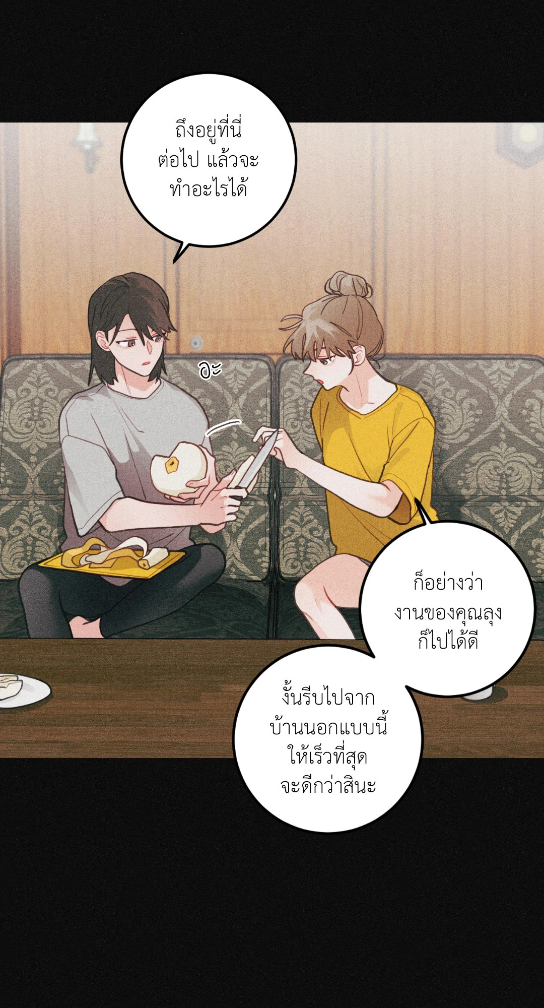 หน้า 25
