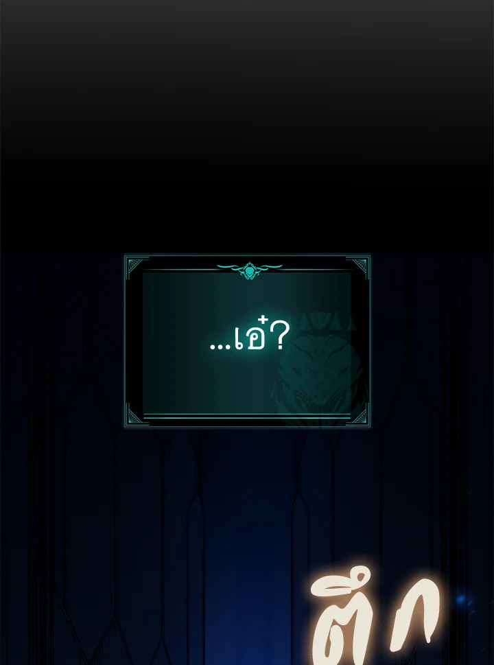 การกลับมาของฮีโร่ระดับหายนะ | Resurrection of the Catastrophic Hero ตอนที่ 95 - รูปที่ 2