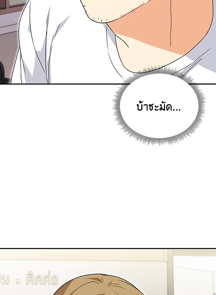 สวัสดีงับ คุณสัตวแพทย์ | Hello! Veterinarian! ตอนที่ 45 - รูปที่ 2