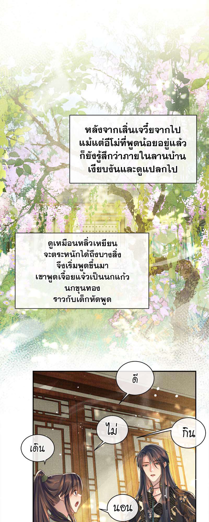 หน้า 28
