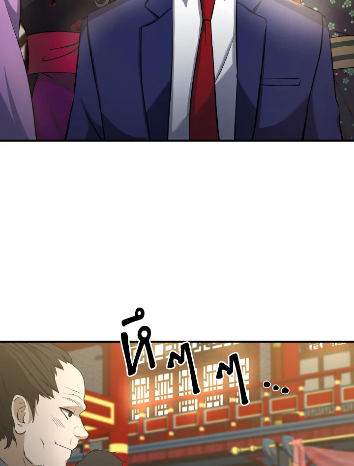 ทะลุมิติตะลุยโลกสามก๊ก | Phalaenopsis Dreamland ตอนที่ 12 - รูปที่ 2