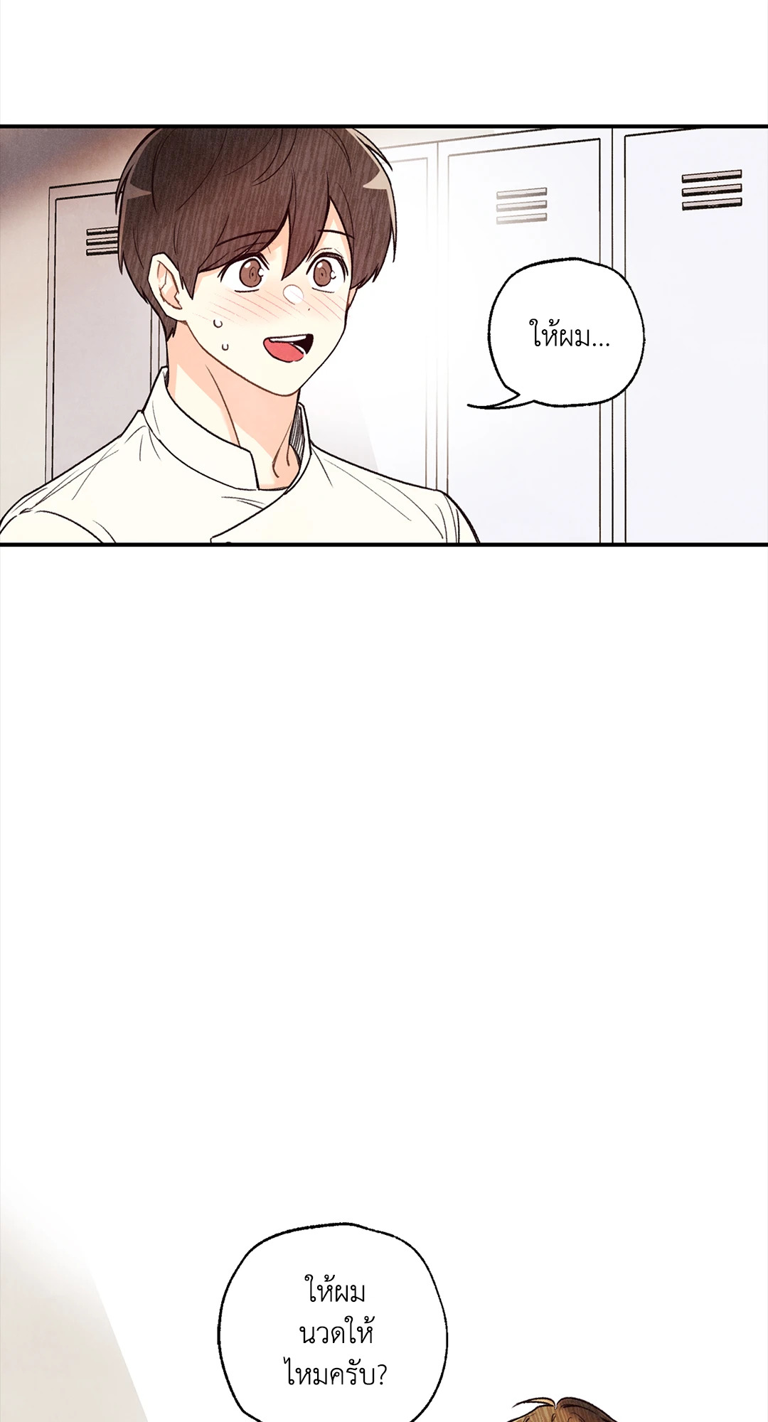 Pian Pian ลิขิตรักนายหน้าใส ตอนที่ 20 - รูปที่ 2