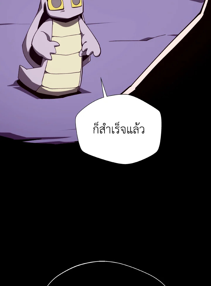 DUNGEON ODYSSEY ตอนที่ 103 - รูปที่ 2