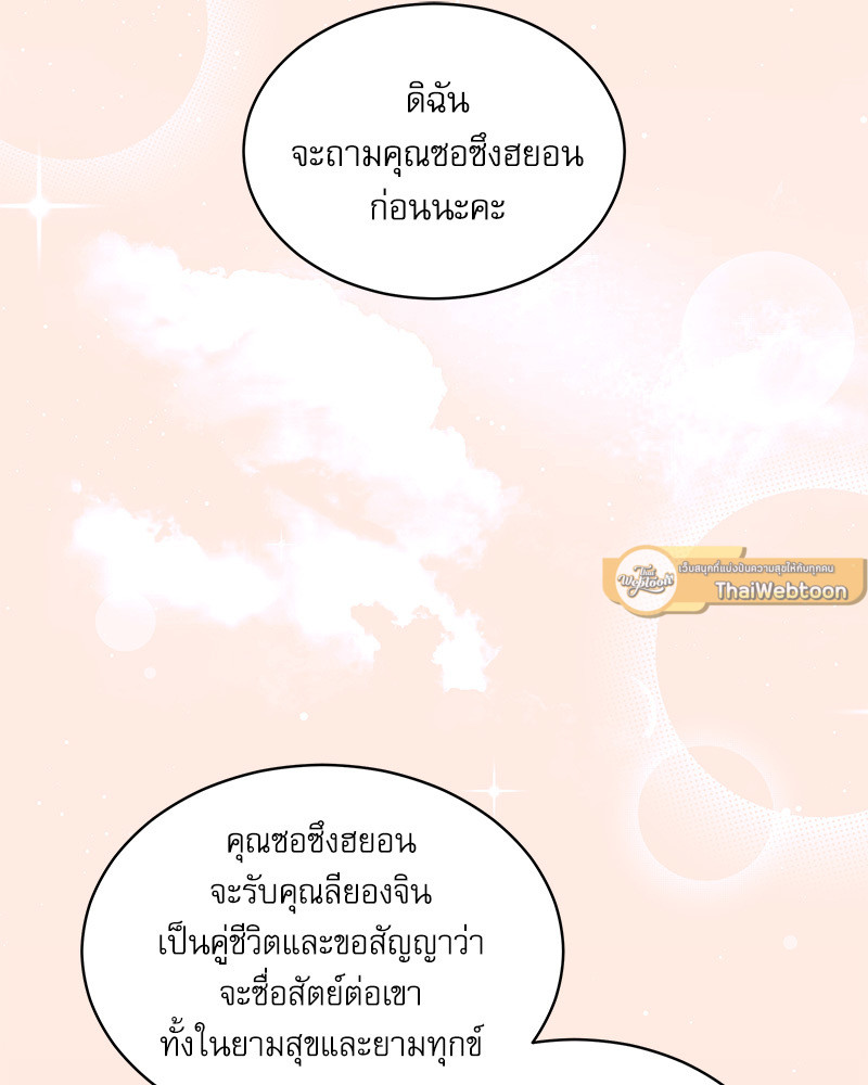 The Origin of Species ตอนที่ 76 - รูปที่ 2