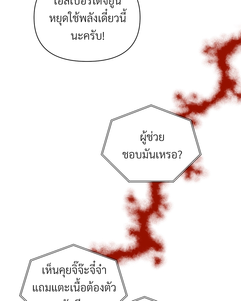 นายไกด์คลาส B ระงับพลังครั้งนี้ต้องได้รัก ตอนที่ 37 - รูปที่ 2