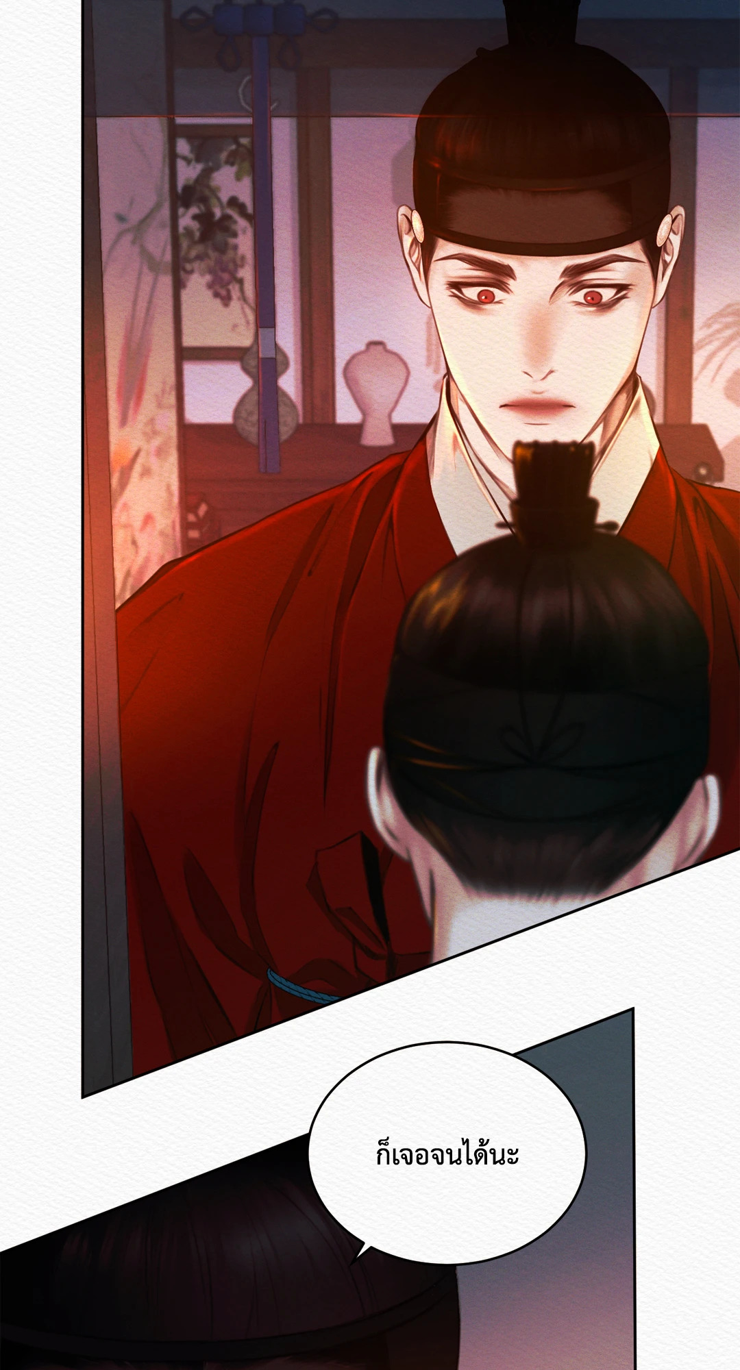 บทเพลงแห่งอสูรราตรี | Night Song (+R) ตอนที่ 16 - รูปที่ 2