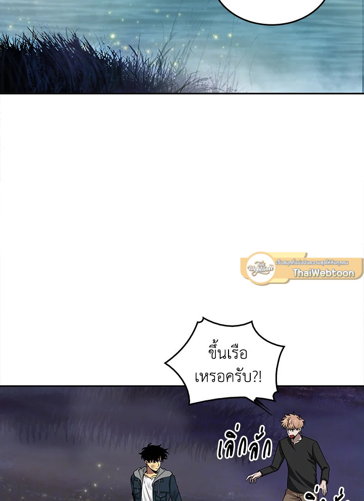 Tomb Raider King ตอนที่ 128 - รูปที่ 2