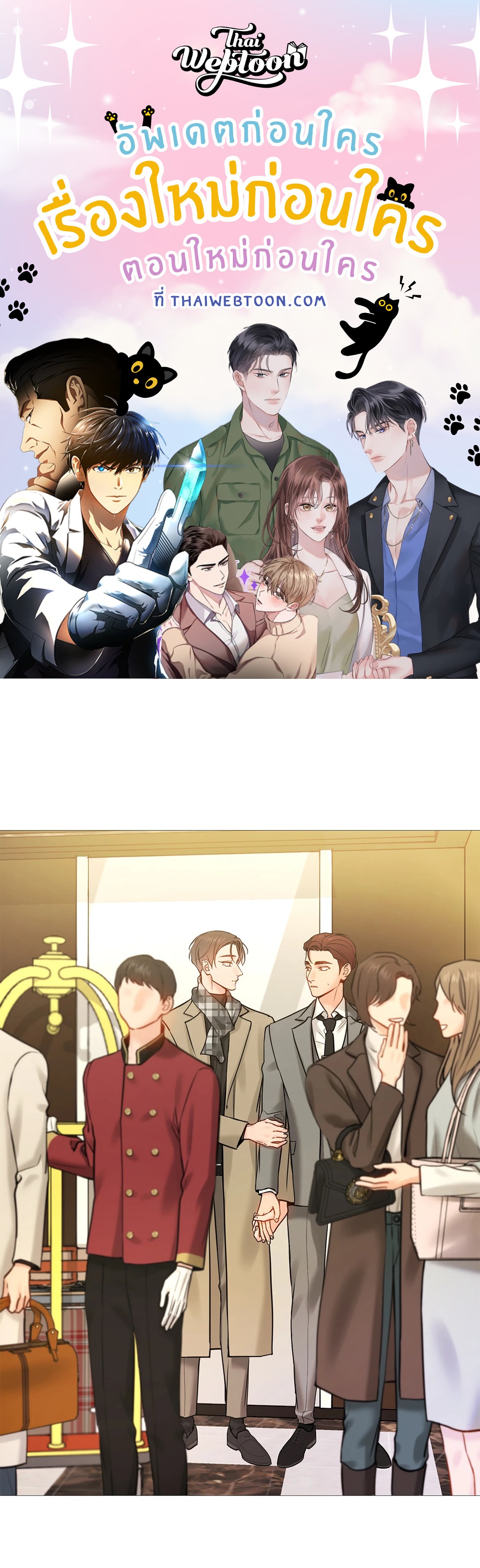 เลขาลีของผม | My Suha ตอนที่ 116.22 - รูปที่ 1