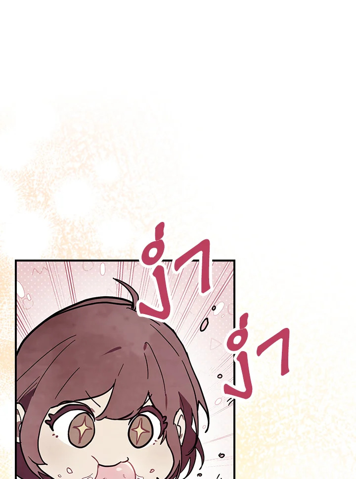 ตำนานเทพยุทธ์หวนปฐพี | Chronicles of the Demon Faction ตอนที่ 71 - รูปที่ 2