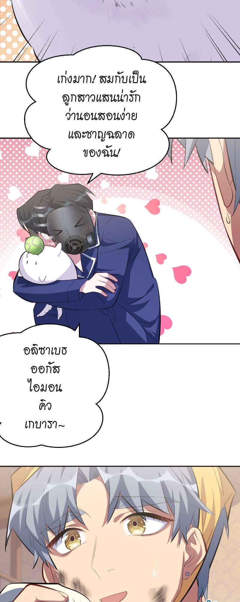 หน้า 29