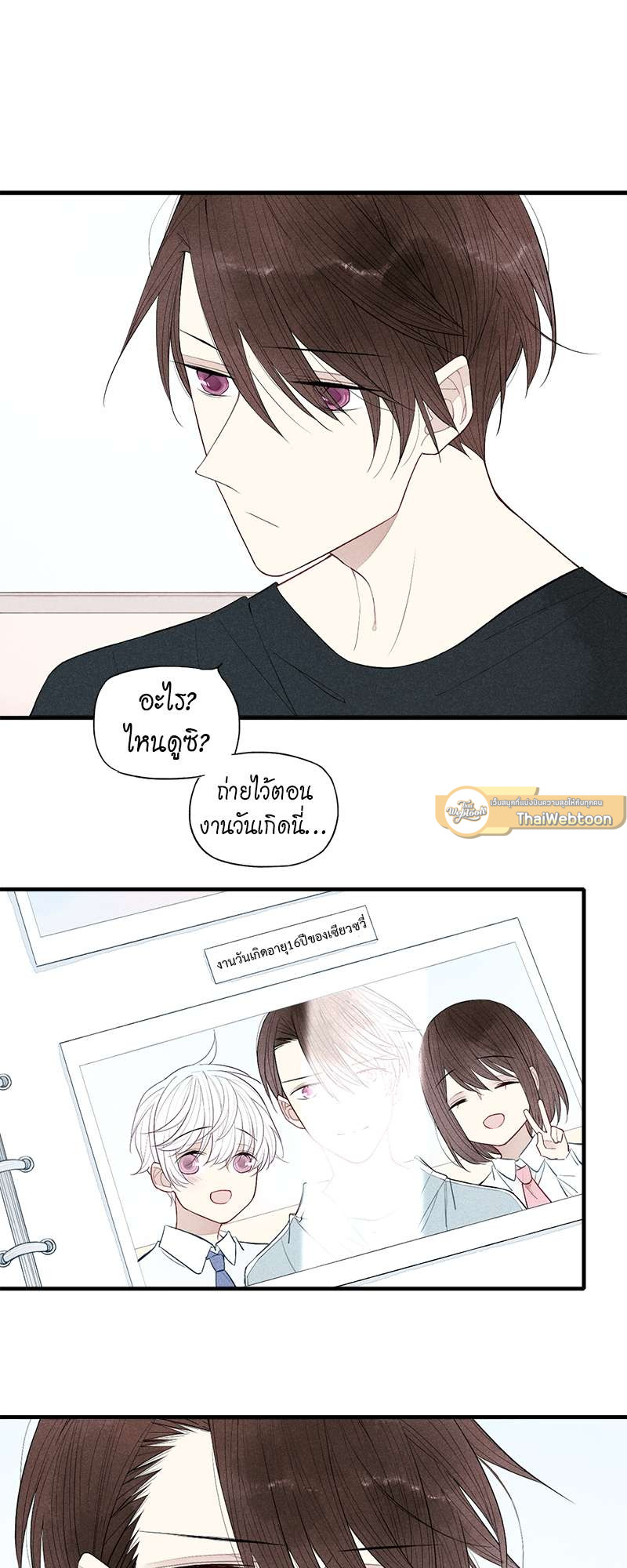 เพลงรักนี้เพื่อนาย ตอนที่ 72 - รูปที่ 2