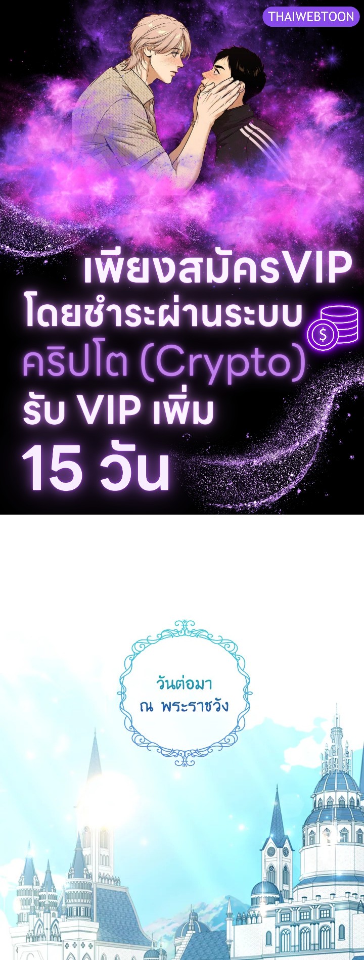 ไหนว่าเป็นนางเอกปลอมตัวมาไงคะ! | The Heroine Is a Man! ตอนที่ 46 - รูปที่ 1