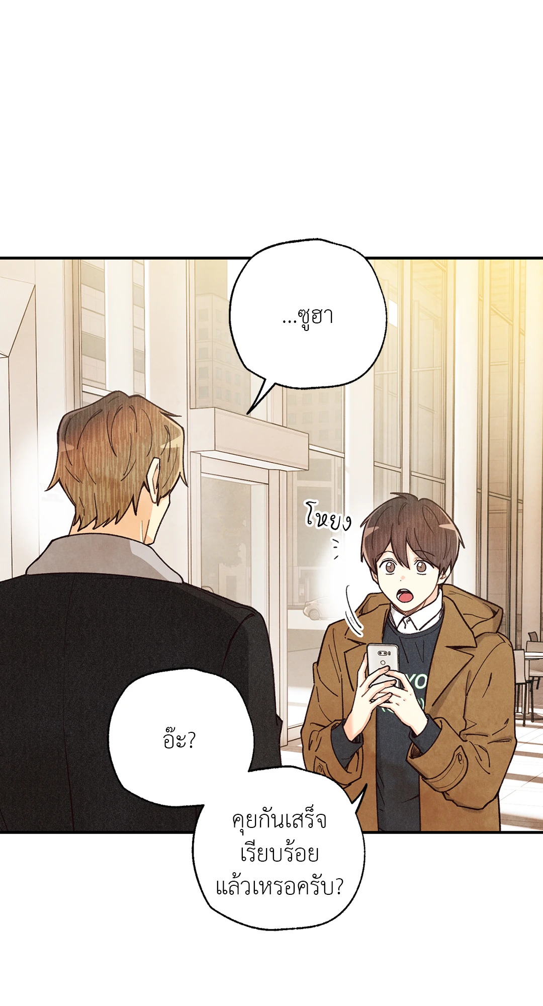 Pian Pian ลิขิตรักนายหน้าใส ตอนที่ 77 - รูปที่ 2