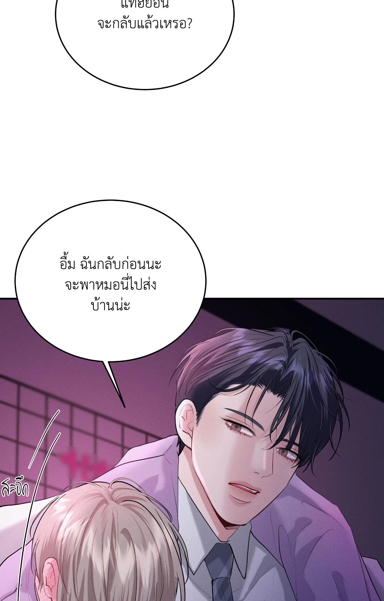 หน้า 55