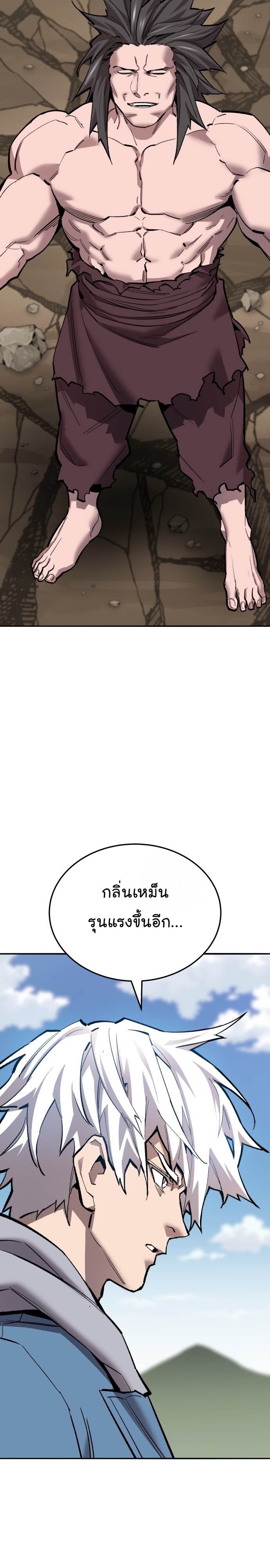 Limit Breaker ยอดคนเลเวลทะลุ ตอนที่ 123 - รูปที่ 2