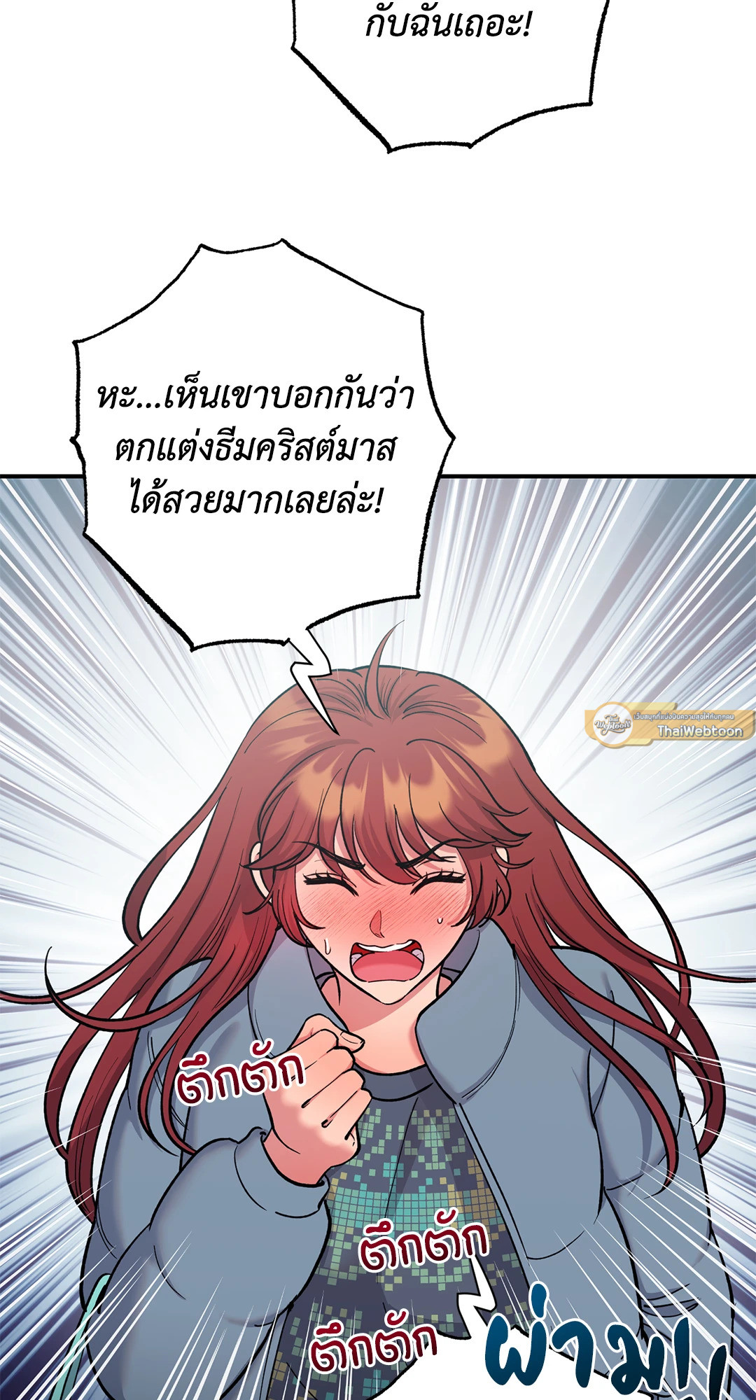 สัญญาปีศาจราคะ | Hana's Demons of  Lust ตอนที่ 57 - รูปที่ 2