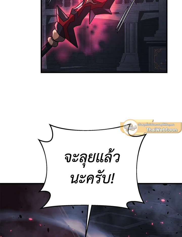 ลูกสาวผมเป็นลาสต์บอส | My Daughter is the Final Boss ตอนที่ 52 - รูปที่ 2