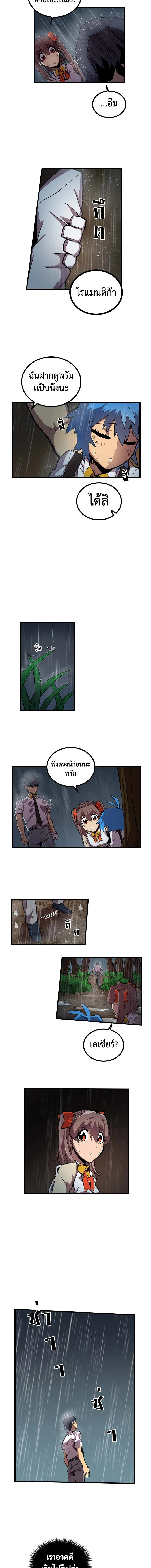 พลังขั้นเทพของจอมเวทจุติใหม่ | A Returner's Magic Should Be Special ตอนที่ 30 - รูปที่ 2