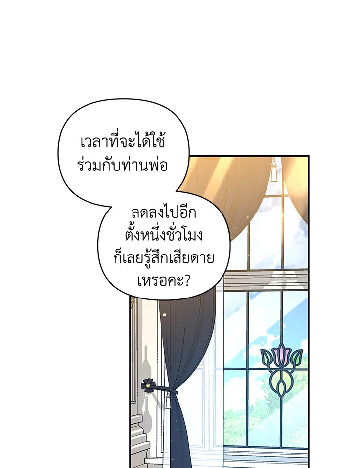 ฉันคือแม่นมใกล้ตายของพระเอกตัวร้าย | The Archvillain's Dying Nanny ตอนที่ 7 - รูปที่ 2