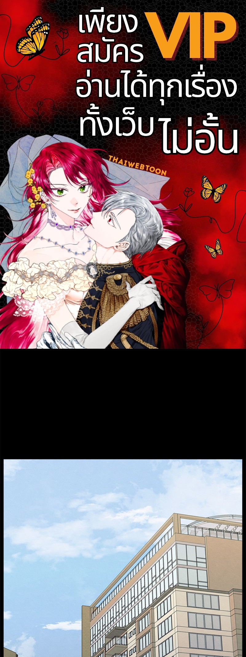 รักซ่อนเล่ห์ | The Edge of Ambiguity ตอนที่ 40 - รูปที่ 1