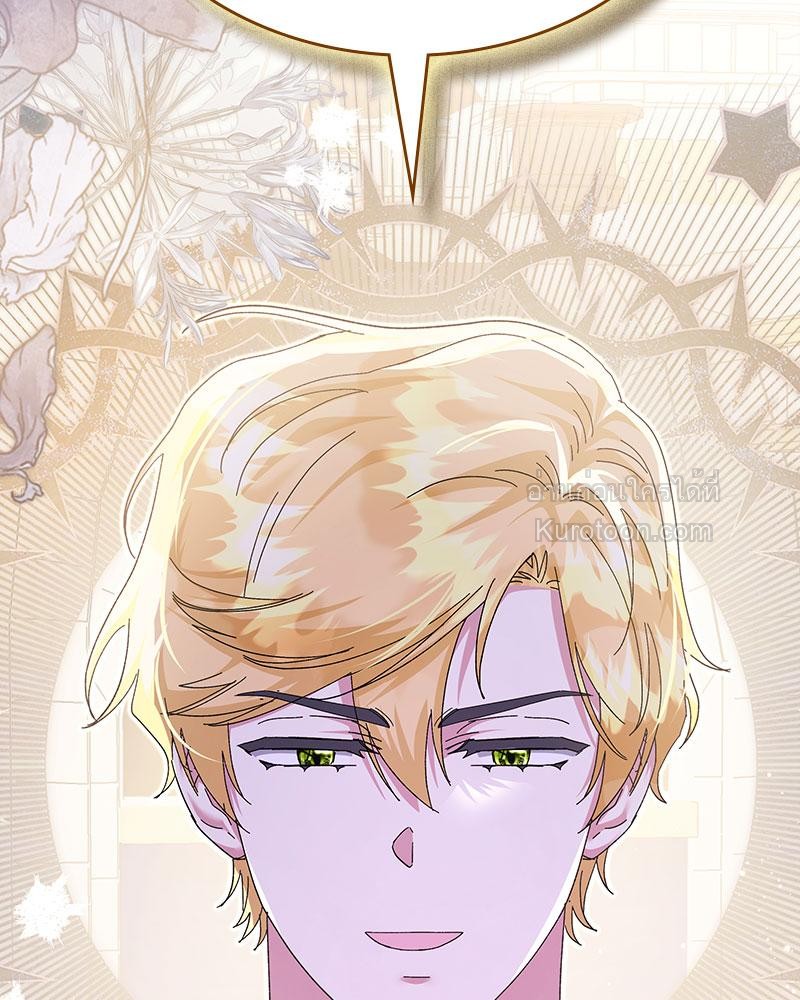 แผนหย่าร้างเมื่อภรรยาเก่าหวนมา l The return Of The Ex-wife ตอนที่ 39 - รูปที่ 2