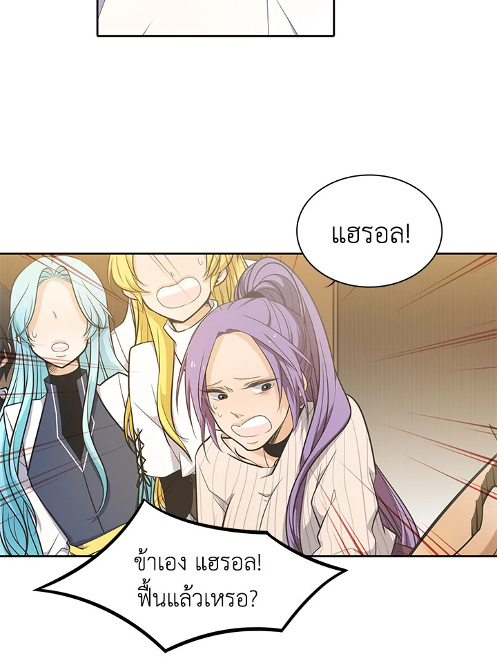 เอลควิเนซ ราชันแห่งภูต | Elqueeness ตอนที่ 43 - รูปที่ 2