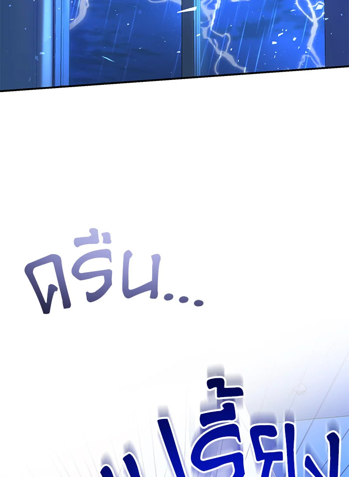 ฉันกลายเป็นแม่เลี้ยงในตระกูลวายร้ายที่เกินเยียวยา ตอนที่ 37 - รูปที่ 2