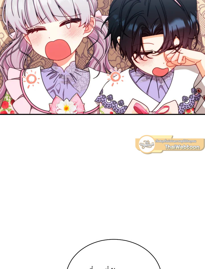 ฉันจะดูแลคุณพระเอกเองค่ะ ตอนที่ 118 - รูปที่ 2