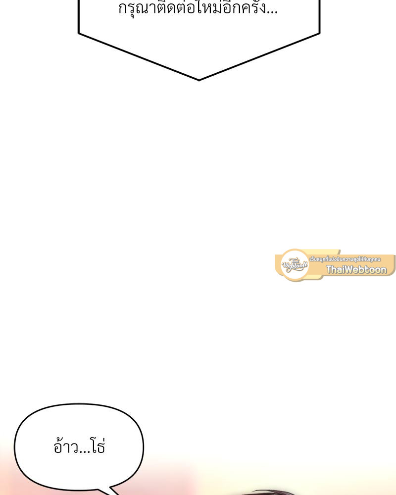 เมืองกระหายรัก l Rubbing It In ตอนที่ 7 - รูปที่ 2