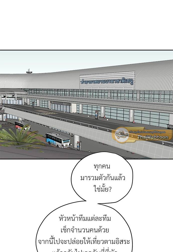 แพ้รักพนักงานใหม่ | Inappropriate New Employee ตอนที่ 22 - รูปที่ 2