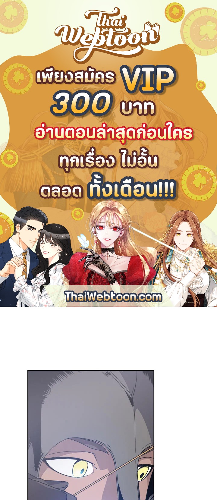 ซิตร้า | Citra ตอนที่ 41 - รูปที่ 1