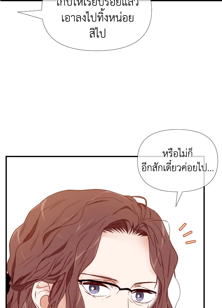 1/24 สลับร่างรัก | An Hour of Romance ตอนที่ 91 - รูปที่ 2