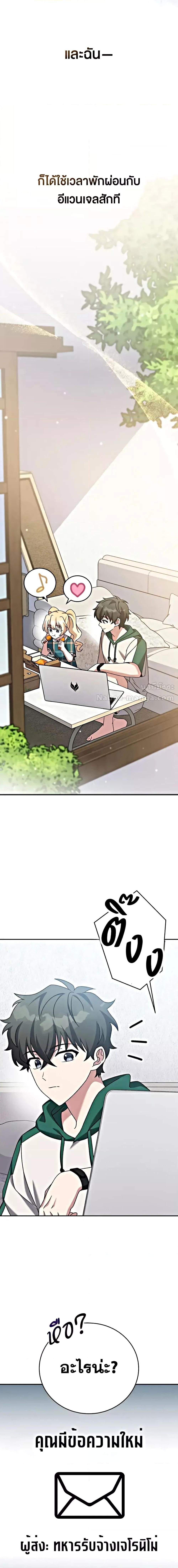 The Novel’s Extra (Remake) ตอนที่ 102 - รูปที่ 2