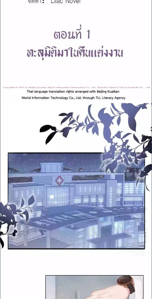 เมื่อฮ่องเต้อยู่ล่าง! | The King Is in Love ตอนที่ 1 - รูปที่ 2