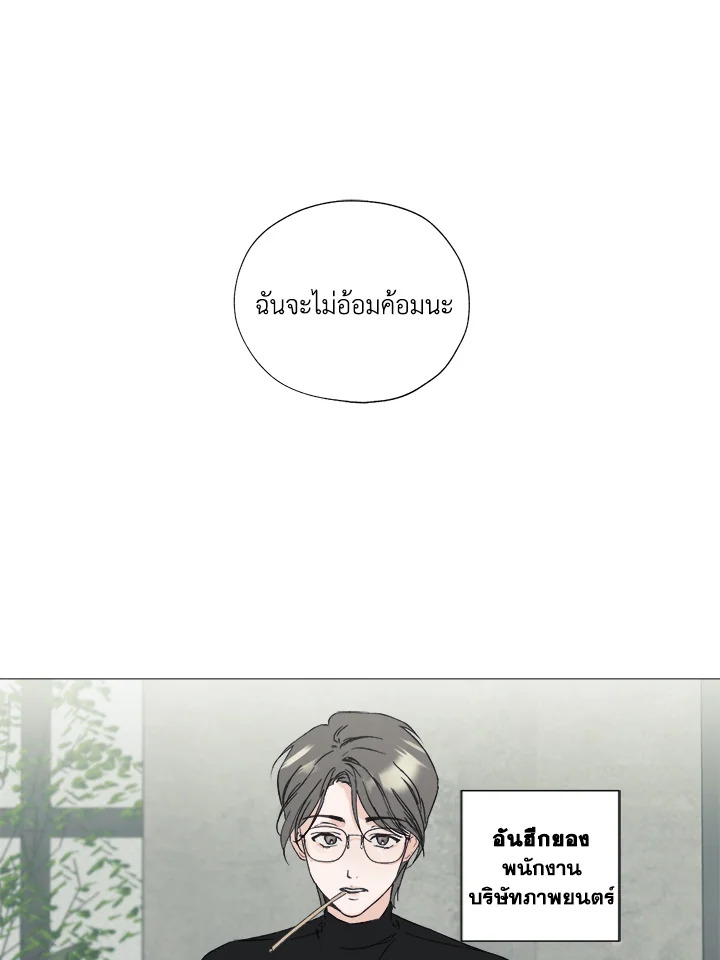 พฤติกรรมเลวร้าย | A Villain's Circumstances ตอนที่ 1 - รูปที่ 2