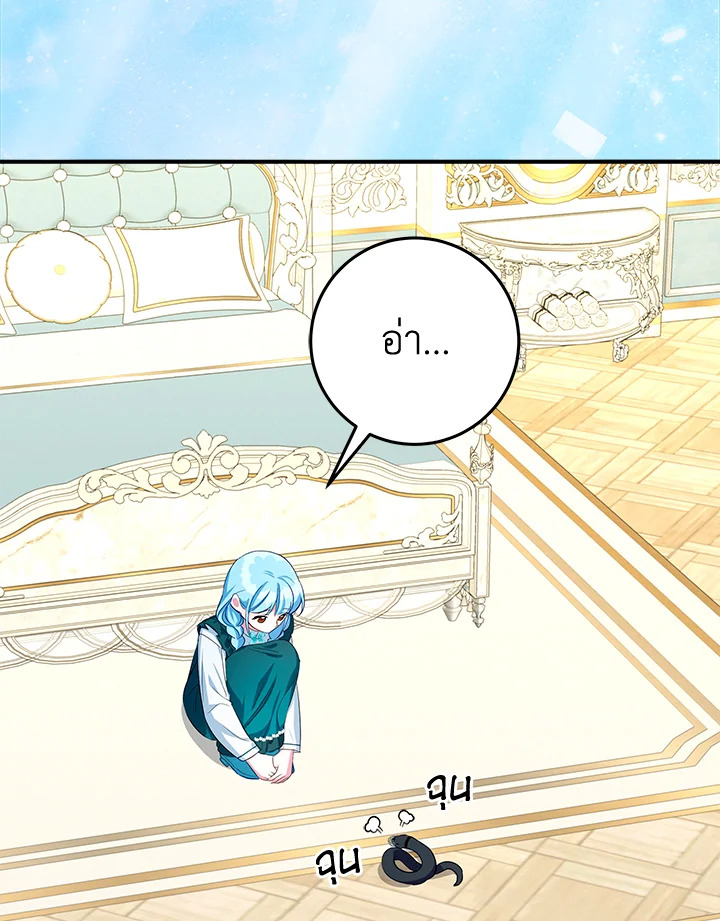 นายหญิงวิหคครามแห่งตระกูลสิงโตขาว | Lady Blue Bird of the White Lion Family ตอนที่ 16 - รูปที่ 2