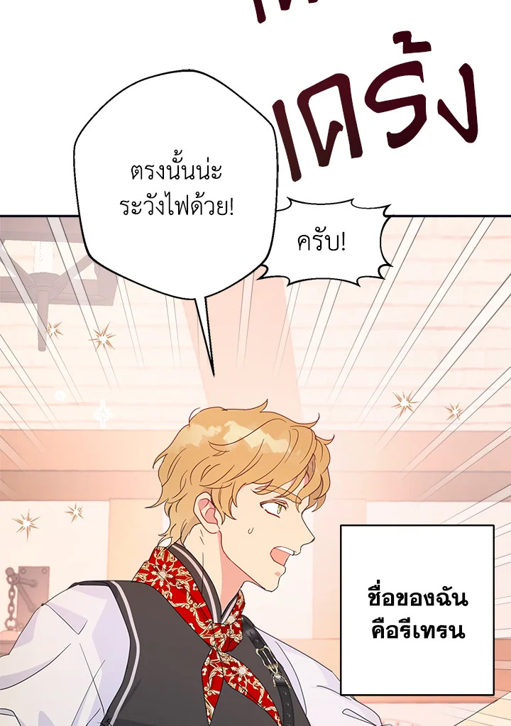 ช่างสามีเถอะ ฉันขอหาเงินดีกว่า | Forget About My Husband, I'd Rather Go Make Money ตอนที่ 75 - รูปที่ 2