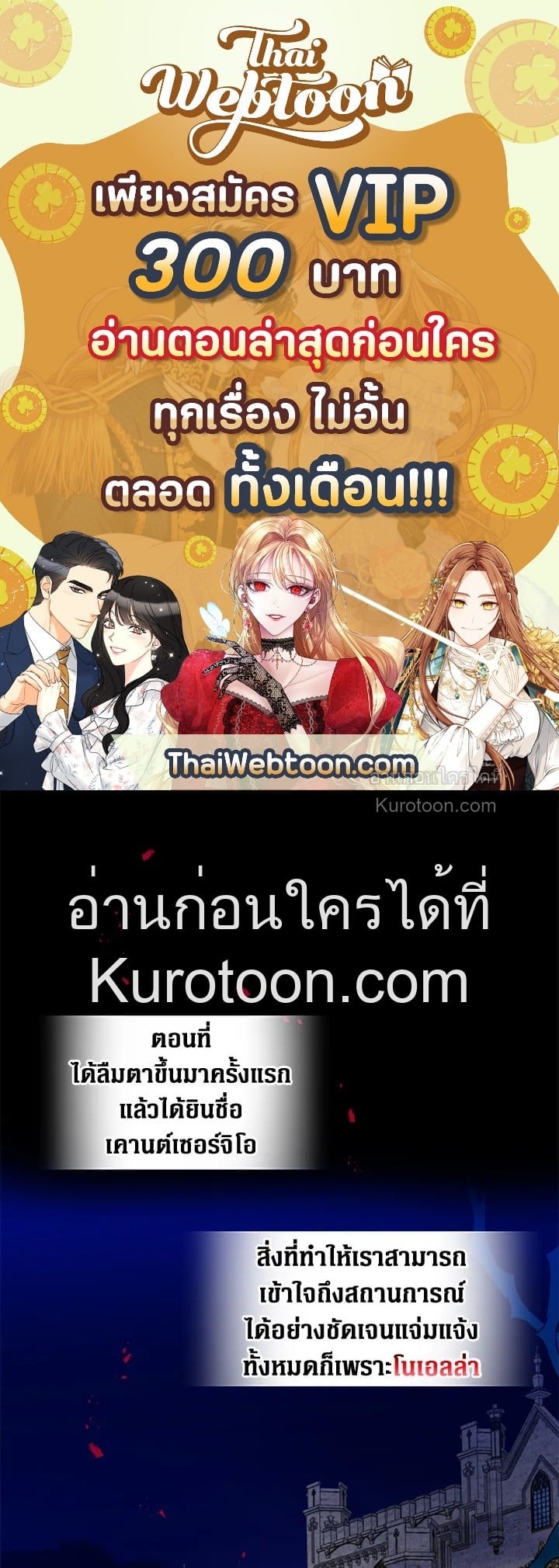อ้าปากสิคะ เดี๋ยวฉันป้อนด้วยช้อนทอง | Say Ah, the Golden Spoon is Entering ตอนที่ 4 - รูปที่ 1