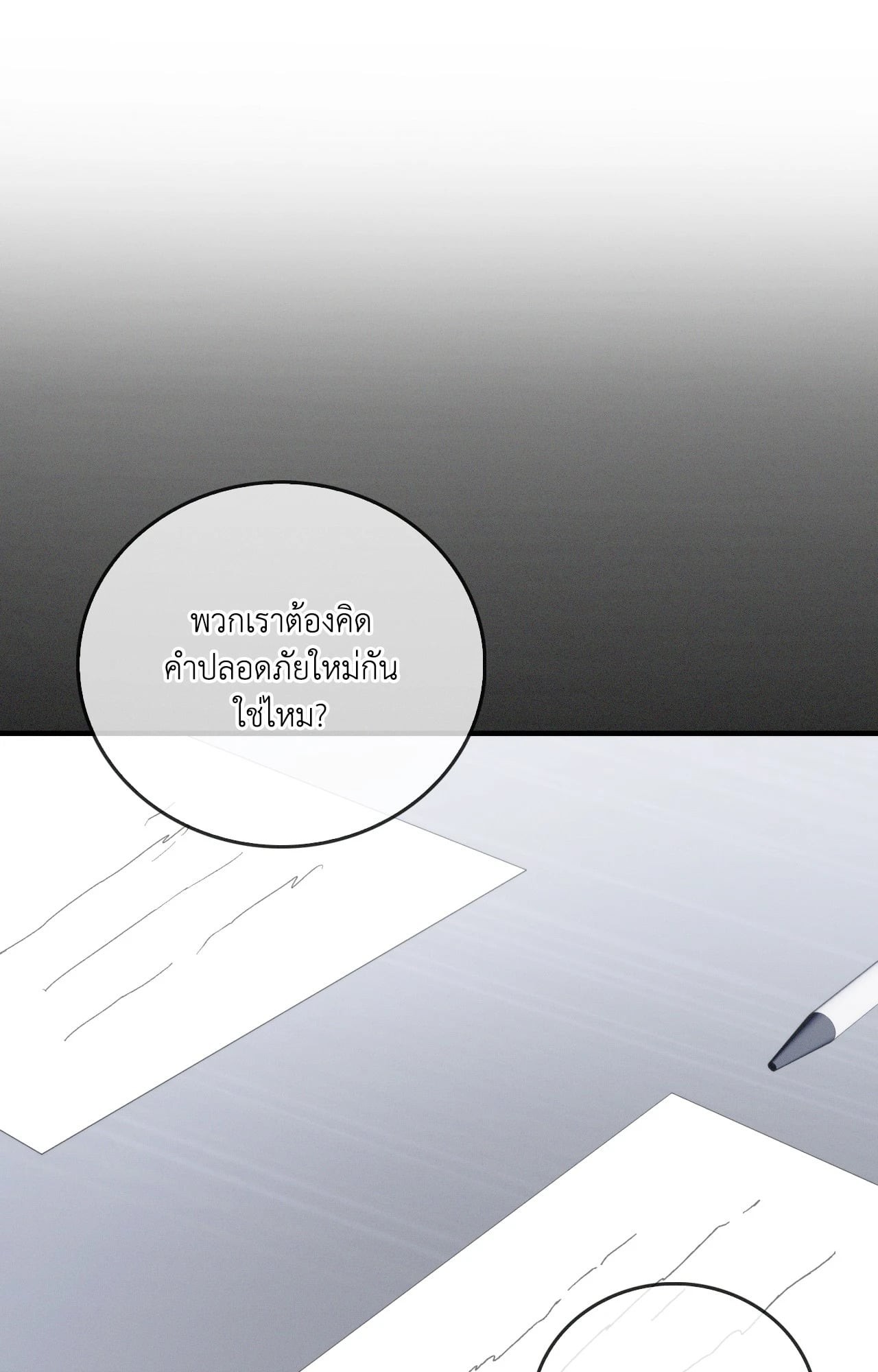 หน้า 85