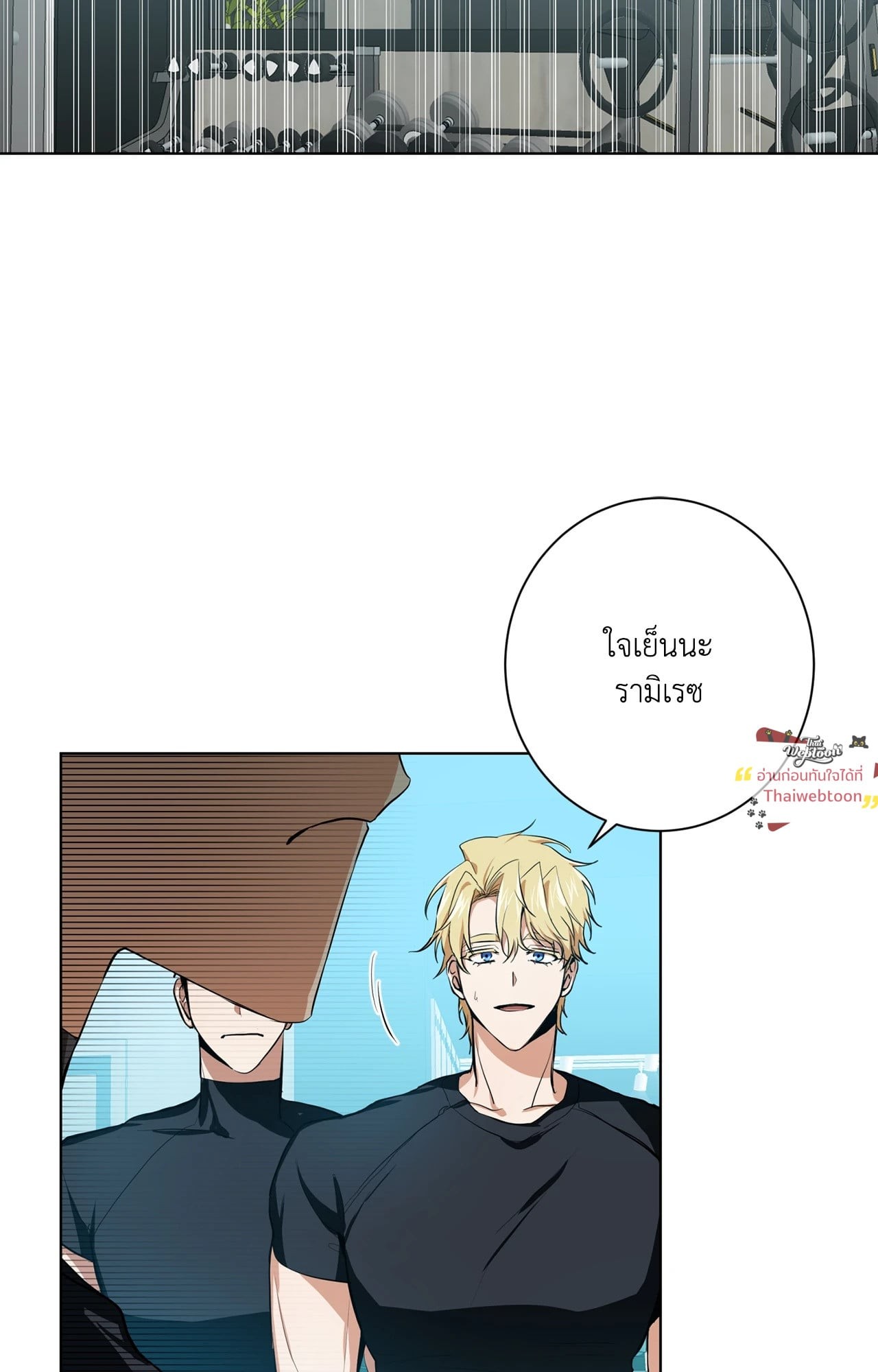 D:AZE (R+) ตอนที่ 7 - รูปที่ 2