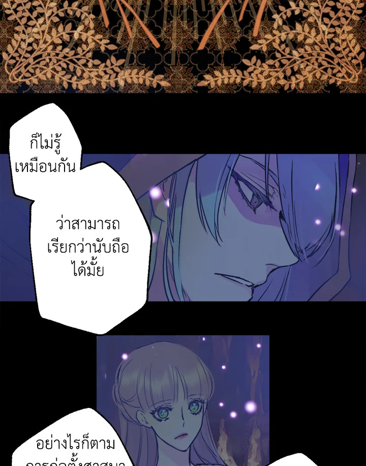 ดั่งใจปรารถนา | As Long As You Like It ตอนที่ 220 - รูปที่ 2