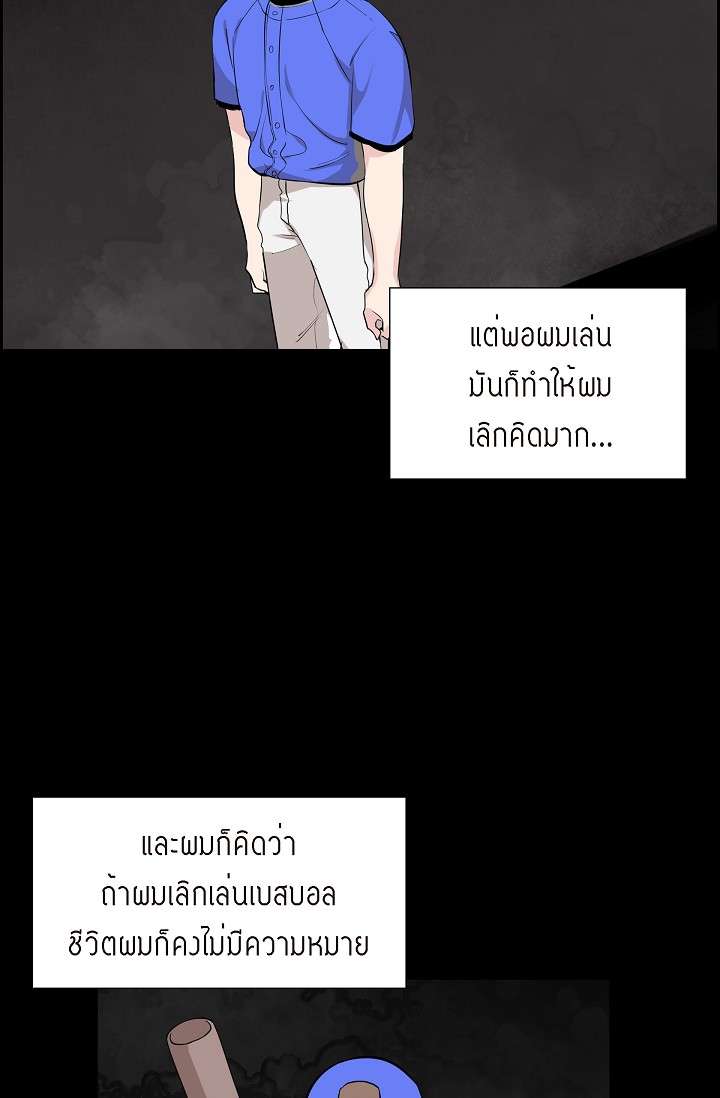 รักของสองเรา คีย์สโตนคอมโบ | The Keystone Romantic Combination ตอนที่ 58 - รูปที่ 2