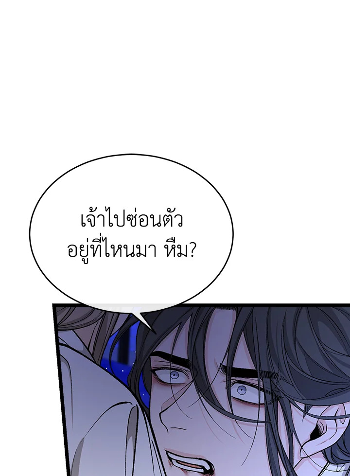 ไข้สวาท | Fever ตอนที่ 38 - รูปที่ 2