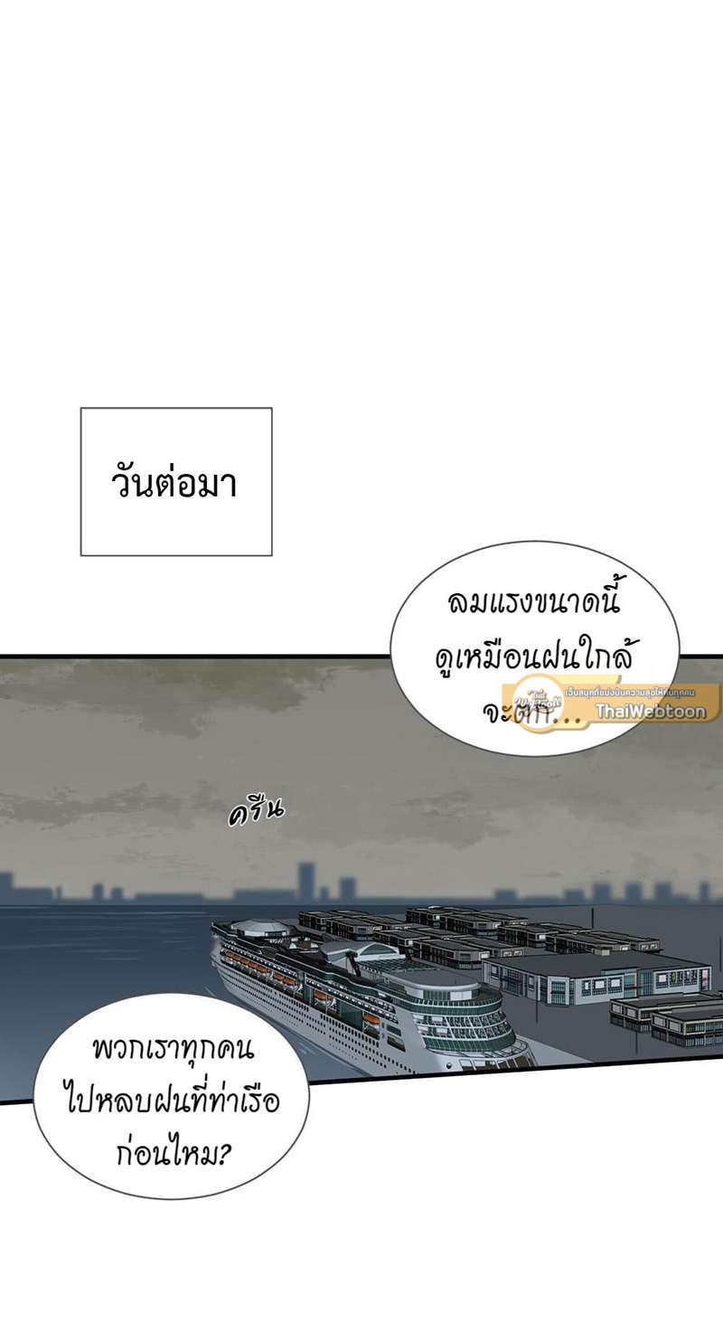 ตัวเองครับ มาปั๊มรักกันเถอะ | Dragon Boy's Love Affairs ตอนที่ 146 - รูปที่ 2