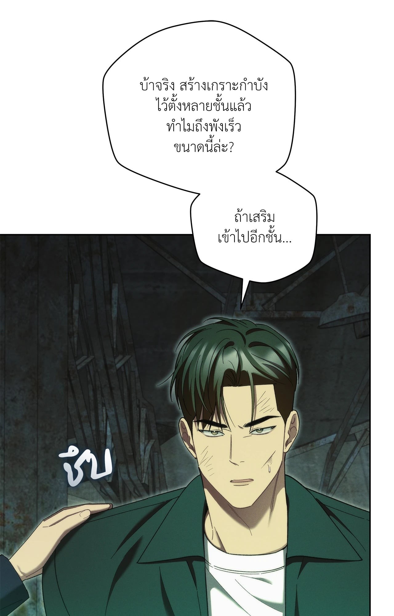 หน้า 84