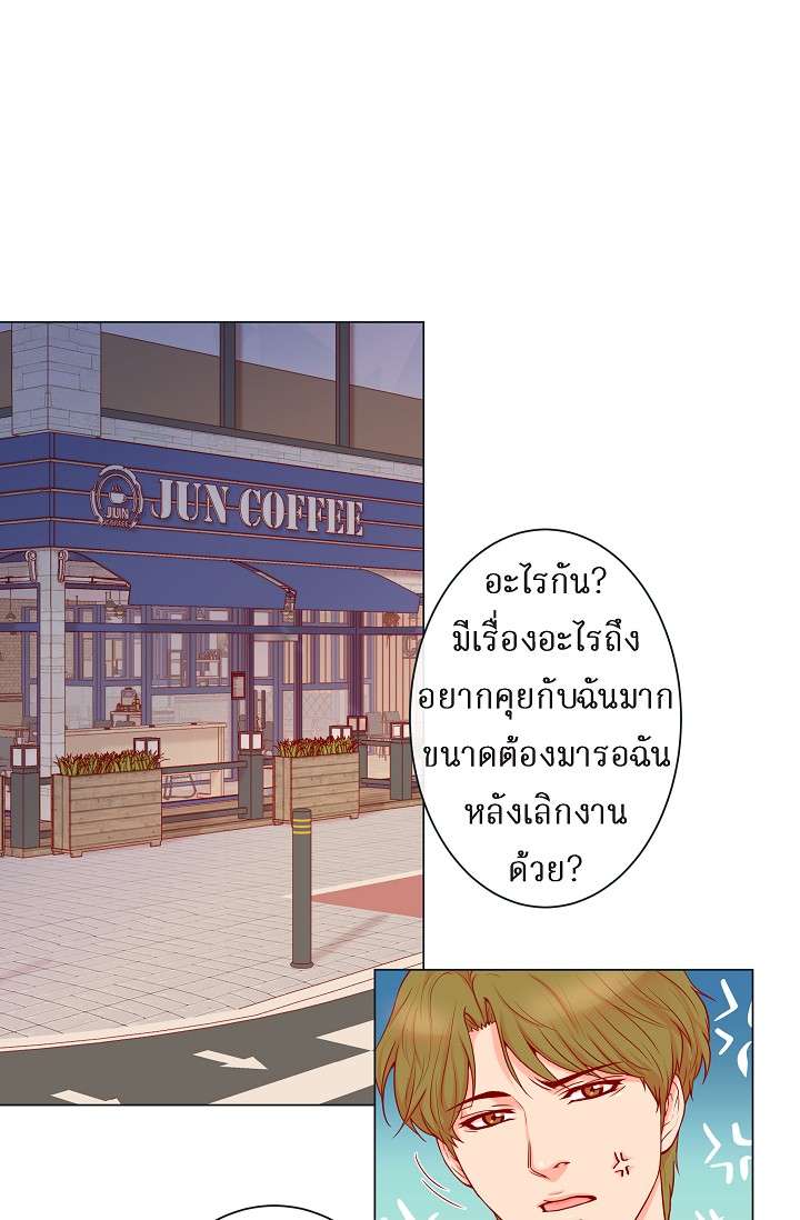 กัดคุณเสือ | Biting the Tiger ตอนที่ 38 - รูปที่ 2