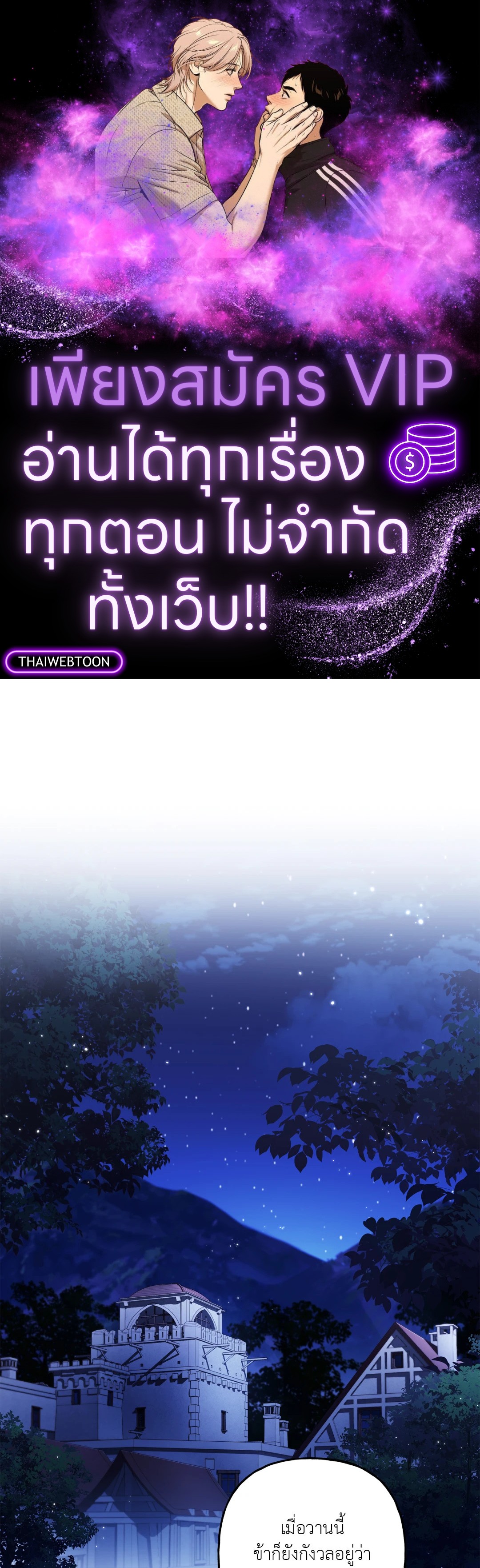 Turning ตอนที่ 26 - รูปที่ 1