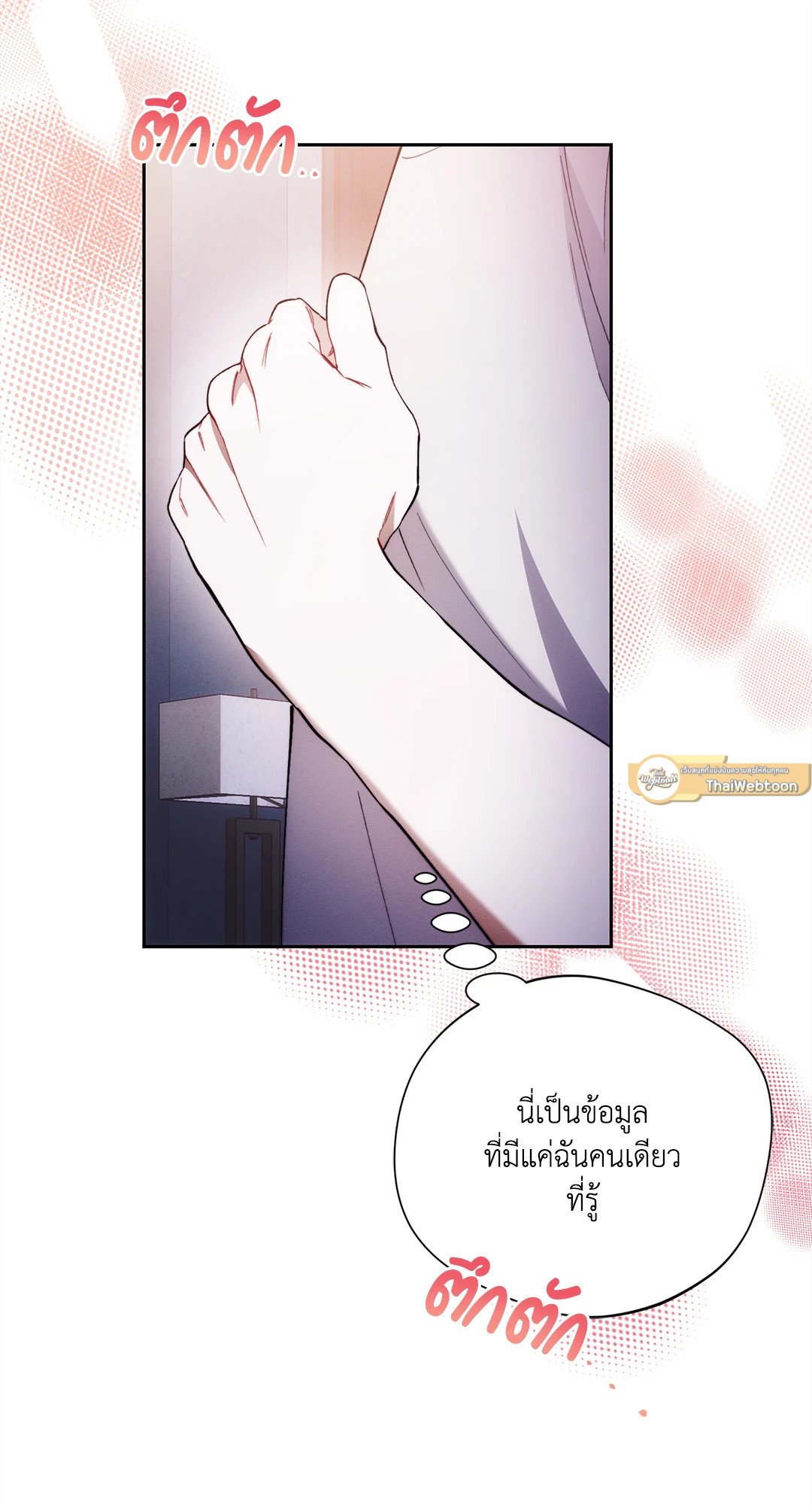 หน้า 29