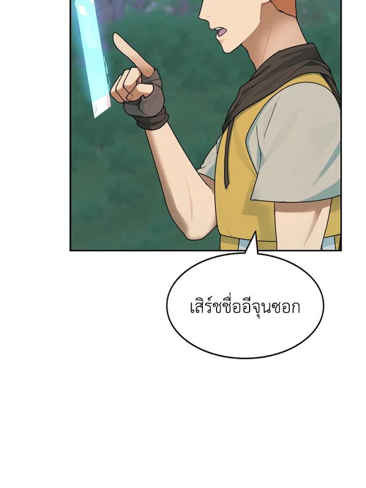 ติดในหอคอยจนเป็นฮันเตอร์สุดเก๋า | The Tower's Trapped Hunter ตอนที่ 16 - รูปที่ 2